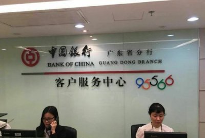 ​中国银行客服上班时间,中国银行信用卡客服电话是什么